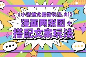 2025闲鱼虚拟电商超详细实战手册，小白日入几张