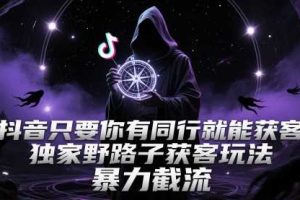 《拼多多打爆班》原创高阶技术第44期，拼多多高利润强付费