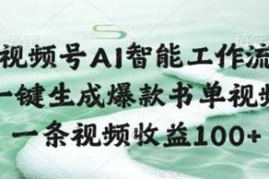 AI代写接单，一单一结多劳多得，当天做当天见收益，单子接不完，日入多张【全网最全实操课程】