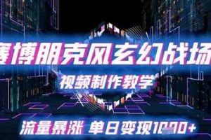 AI漫画推文一键生成，只需一部手机，操作简单，无脑怼就可以了