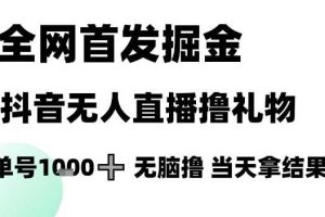 最新快手连怼技术，过原创+出同框，直接搬运，效果杠杠的，好物短剧影视都可以