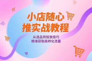（15204期）21天写作蜕变计划，从下笔困难到爆文创作，系统掌握变现方法论