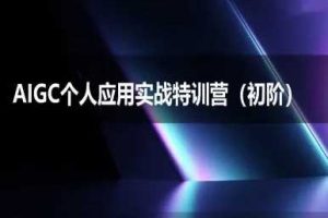 短视频带货实战课，三个月自然流橱窗突破45W单