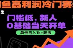 抖音65W博主AI萌宠课程，新赛道流量大，原创+二创，全套课程+提示词