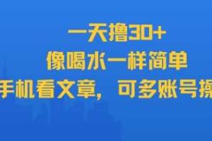 超新星风口无人直播，长期稳定，无人看顾自动运行，菜鸟可玩，日入1.3k，可复制，批量收益翻倍