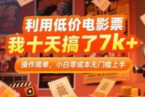 小说推文私董会大佬爆单经验分享收益12W，番茄小说每天稳定4位数收益
