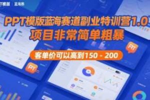 2025最新风口情感无脑暴力掘金项目，新人操作一周挣了2W，长期稳定小白可做【揭秘】