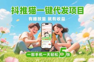 （15473期）2025年淘宝全站推广核心玩法2.0：零销量破局，AI裂变扩量，赛马矩阵优化