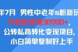 抖音直播同城搭子群，0粉无需露脸，单价19.9，一天进群100人