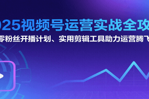 运营型主播训练营，点对点和拉全场话术，留人话术等直播起号全流程（更新7月）