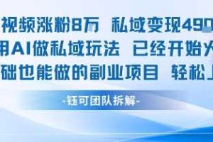 抖音抢福袋零撸项目，单号一天十块，可多号操作