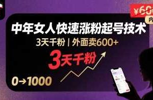 （15695期）微信小程序小游戏，只需要看广告就能赚钱？0撸手机赚钱，甚至连游戏都…