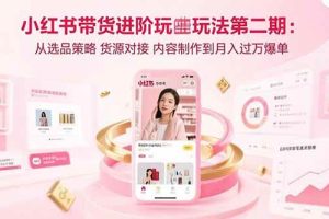 （15722期）AI电商模特实战课，SD工具部署与界面解析，基础换装换背景操作指南