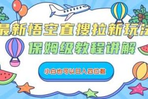 拼多多开店运营课程：蓝海变现玩法，轻松实现睡后收入，零基础小白也可日入5张