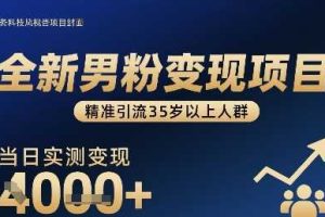 京东美团平台最新0撸玩法，全自动挂G，每天30分钟，无脑操作，当天收益3张【揭秘】