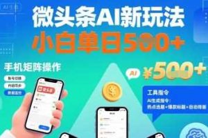 副业天花板！小游戏掘金：日入1k + ，0 门槛上手无难度，人人可做上手快，项目超稳定【揭秘】