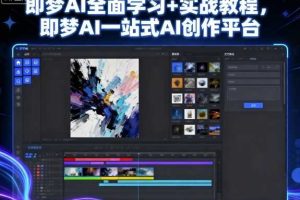 Coze扣子工作流一键生成爆款情感短视频，保姆级实战搭建教学