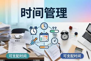 （18237期）公众号付费文章：如何拥有大量可支配时间？衣食住行社交内耗全拆解