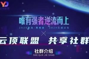 云顶联盟·无人直播实战，最新无人玩法和半无人玩法分享，各种起号方式(更新26年5月28日)