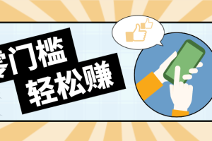 一种创新的赛道玩法，游戏与哲学相结合轻松涨粉百万，一个月搞了几十个W