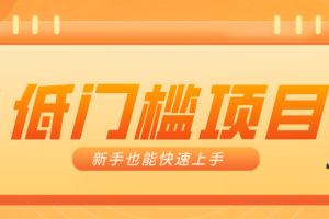 普通人搞钱小项目：视频号AI玩法，轻松制作10W+靠播放量月入万元